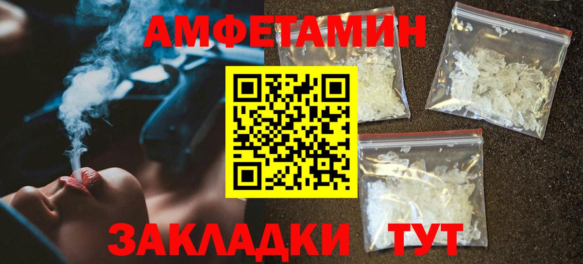 АМФ 97% Урай