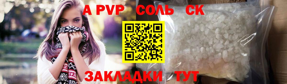 Alpha-PVP кристаллы Урай