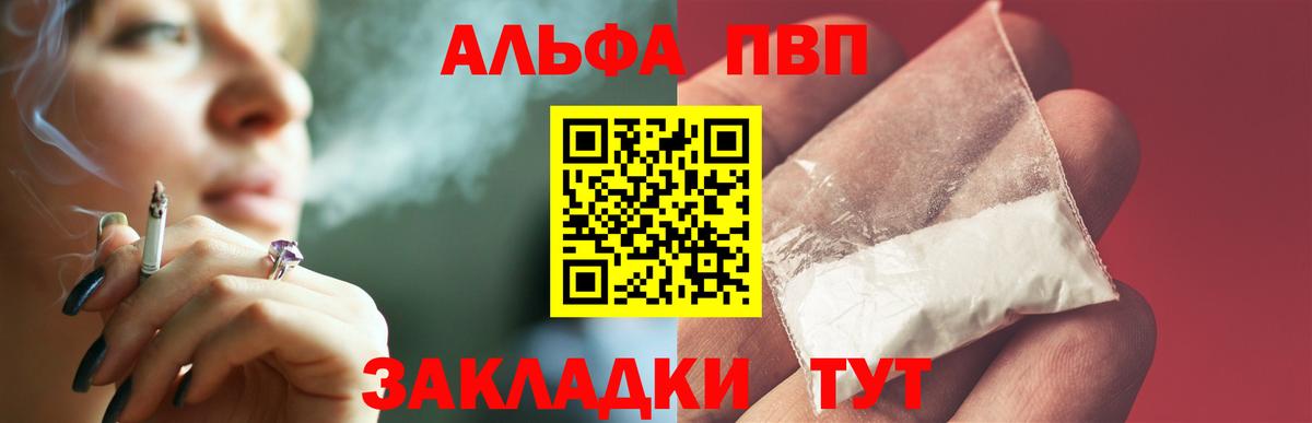 Alpha PVP Crystall Урай