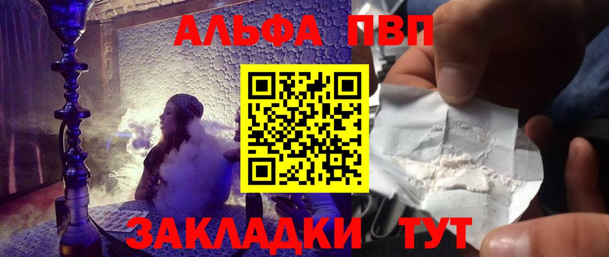 Урай  Alpha-PVP Crystall  Вход с VPN  Альфа ПВП СК КРИС  цены наркотик  Альфа ПВП мука 
