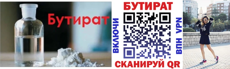 БУТИРАТ жидкий экстази  ссылка на мегу ССЫЛКА  Урай 