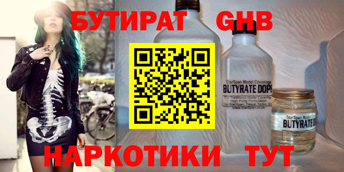 Урай  БУТИРАТ BDO  Бутик  Вход с VPN 