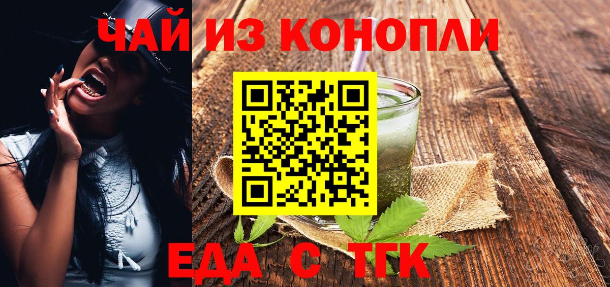 Canna-Cookies конопля Урай