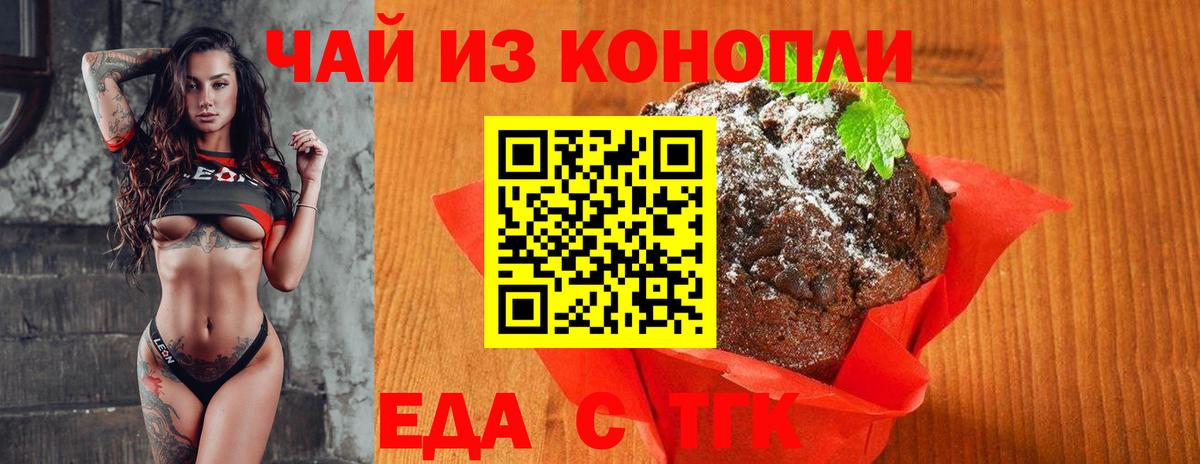 Canna-Cookies марихуана  Вход с VPN  Урай 