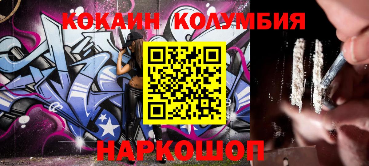 COCAIN Колумбийский Урай