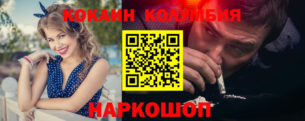 Cocaine Боливия  КОКАИН  COCAIN Columbia  Урай  Вход с VPN 