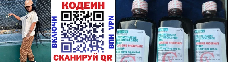 Кодеин Purple Drank Урай