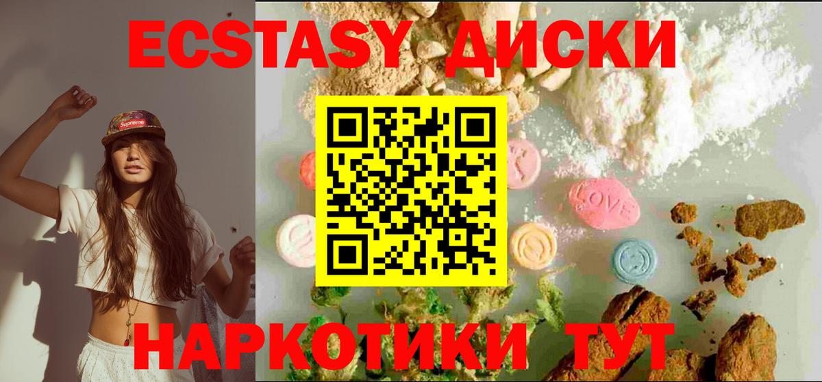 ЭКСТАЗИ ешки  Вход с VPN  Урай  хочу наркоту  Экстази VHQ  Ecstasy 
