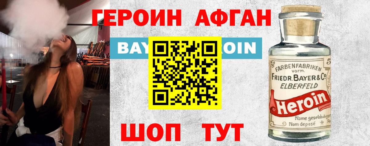 Героин белый  Вход с VPN  Урай 