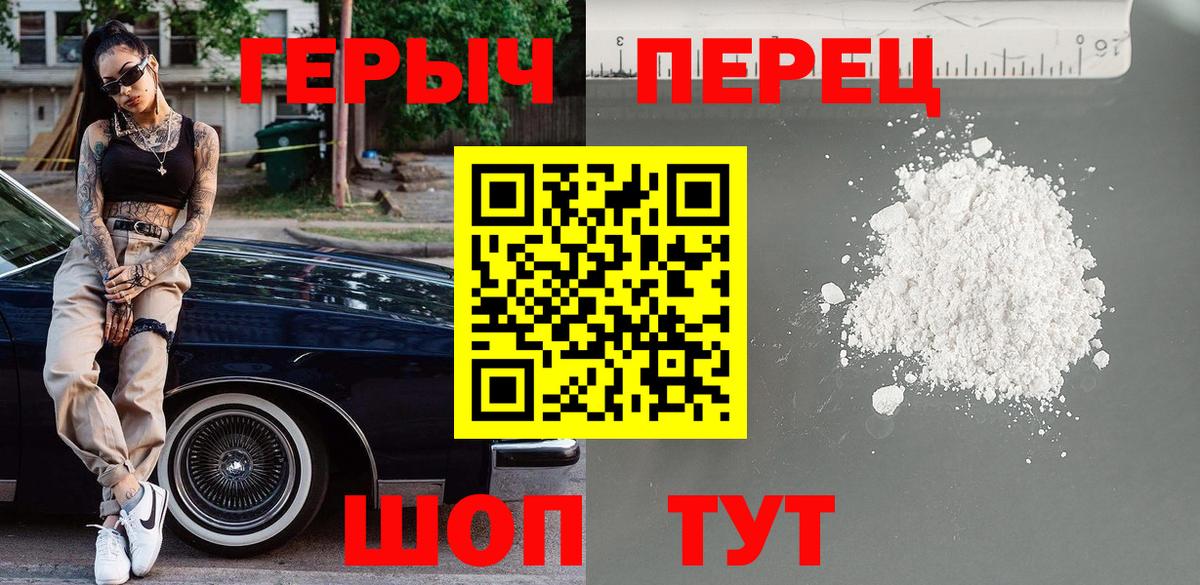 ГЕРОИН белый  Вход с VPN  Урай 