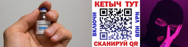 Кетамин ketamine  где продают   Урай 
