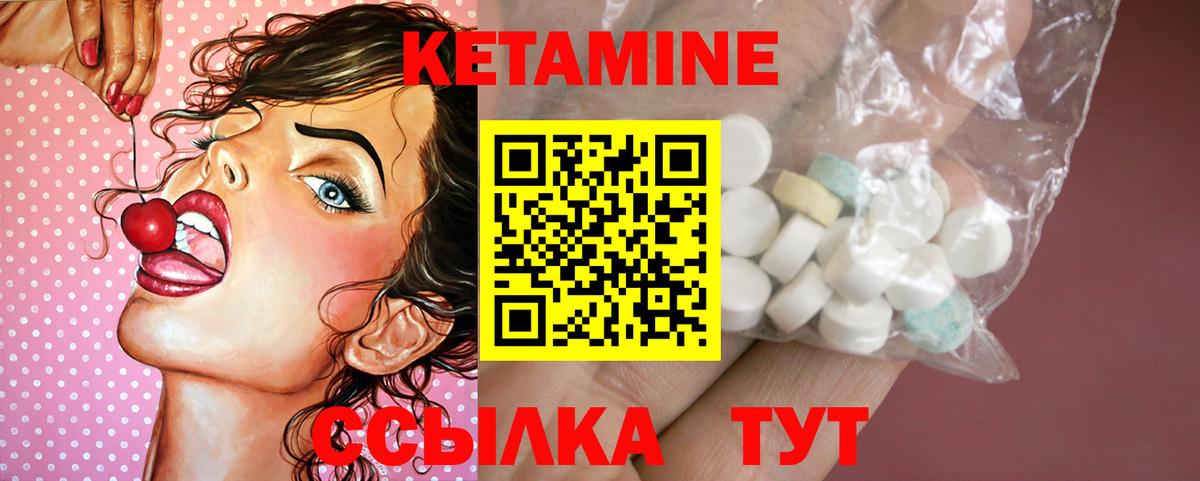 КЕТАМИН VHQ  Вход с VPN  Урай 