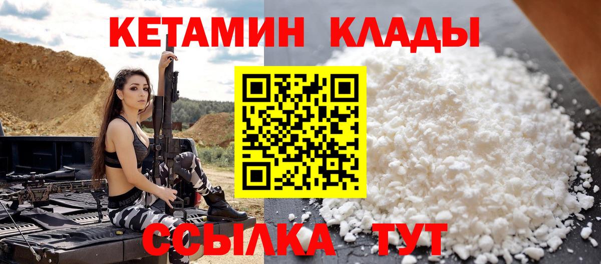 КЕТАМИН ketamine  Вход с VPN  КЕТАМИН VHQ  Урай 