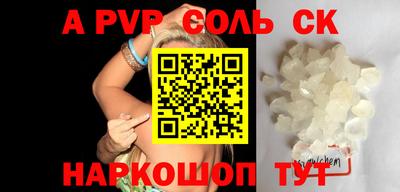a pvp Аргун