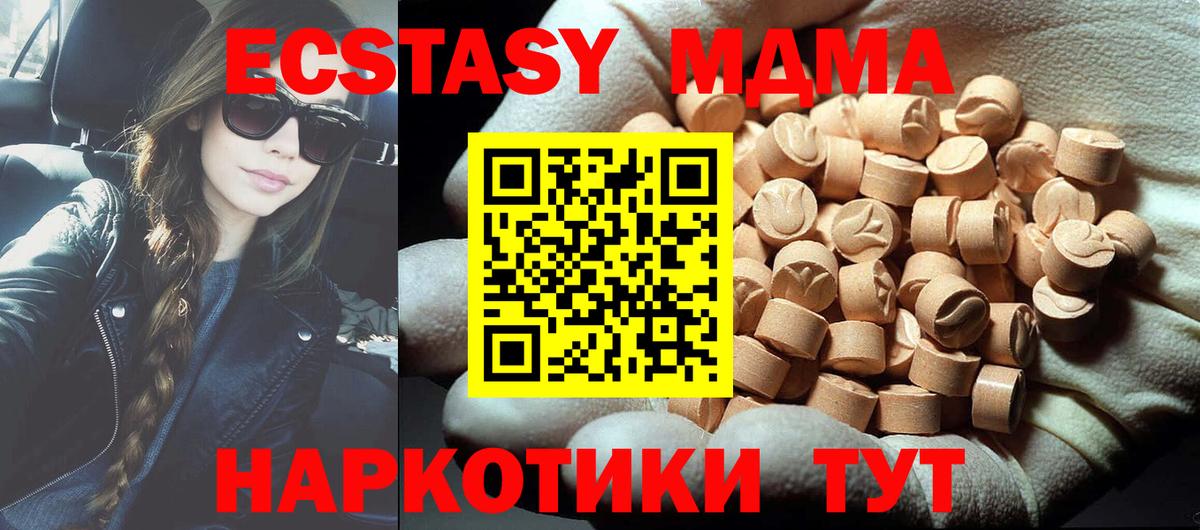 Урай  МДМА кристаллы  Вход с VPN  MDMA crystal 