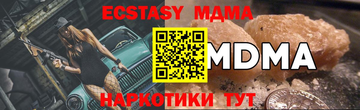 МДМА VHQ Урай