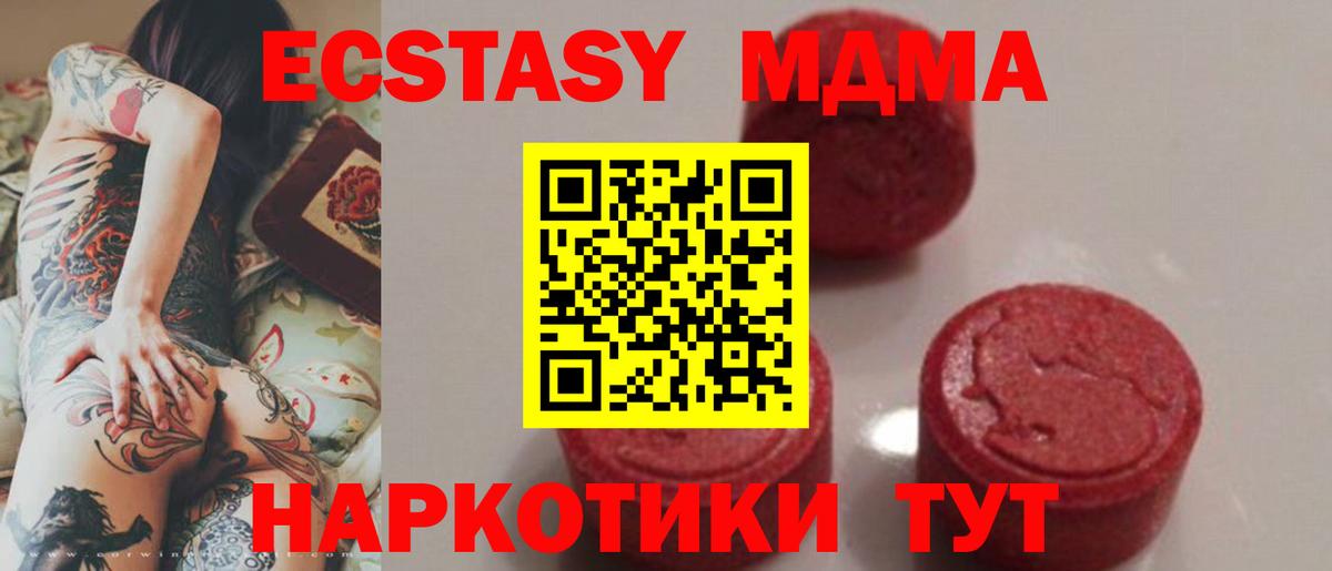 Урай  MDMA VHQ  Вход с VPN  МДМА  MDMA молли 
