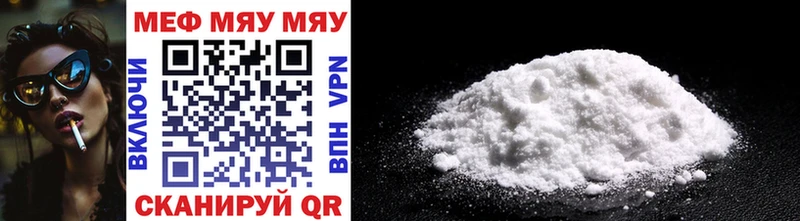 МЯУ-МЯУ 4 MMC  Урай 