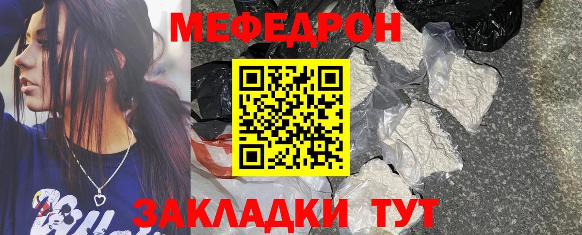 Урай  МЕФ мяу мяу  Вход с VPN  МЯУ-МЯУ мука 