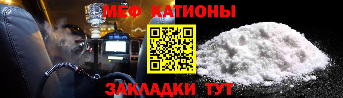 Где купить закладки?   МЕФ  Мяу-Мяу  купить наркотик  Вход с VPN  Меф мяу мяу  Урай  Меф кристаллы 