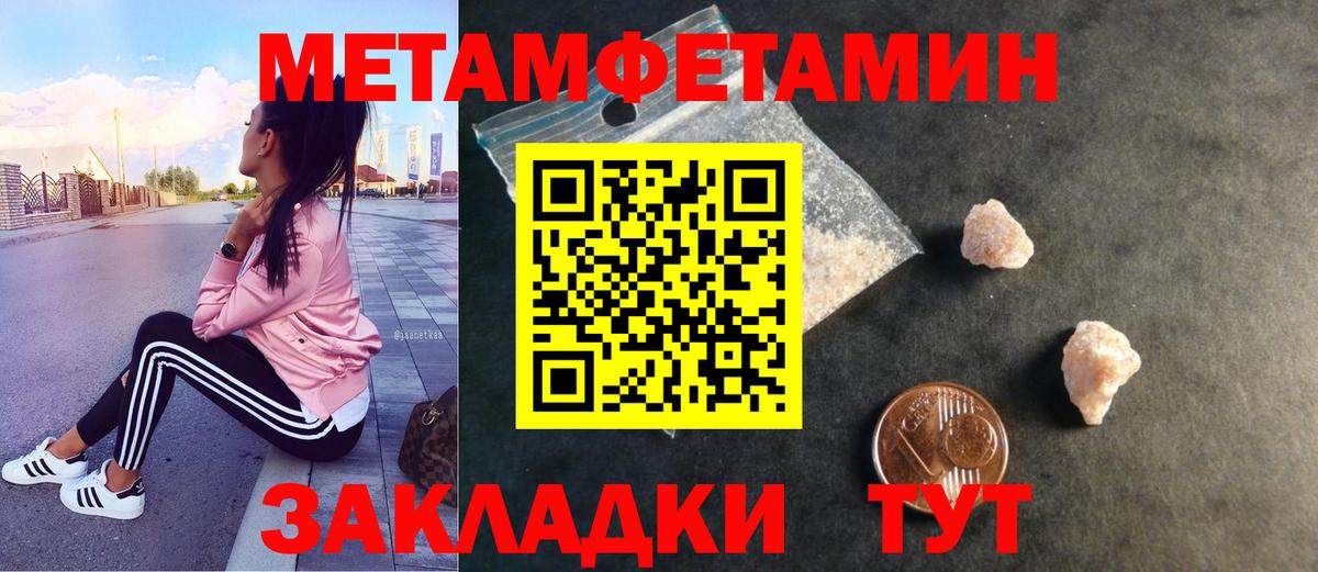 Урай  МЕТАМФЕТАМИН Декстрометамфетамин 99.9%  Вход с VPN 