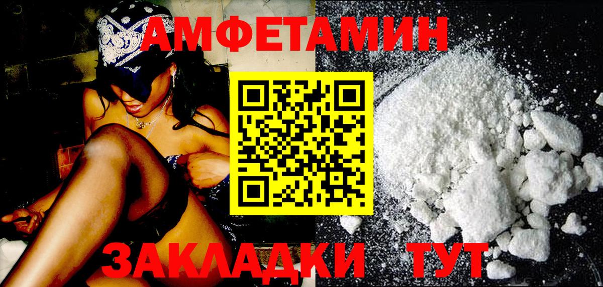 МЕТАМФЕТАМИН Декстрометамфетамин 99.9% Урай