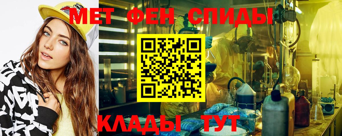 МЕТАМФЕТАМИН Декстрометамфетамин 99.9% Урай