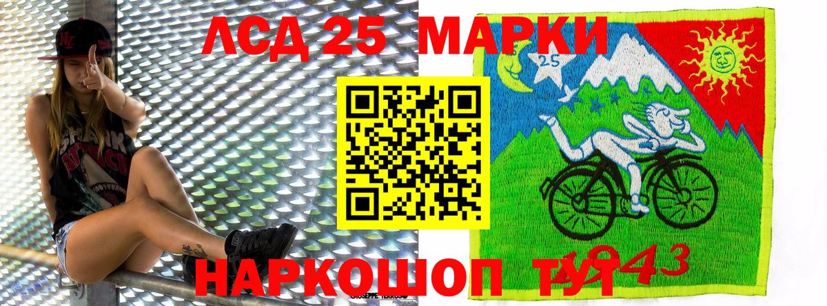Марки 25I-NBOMe 1,8мг Урай