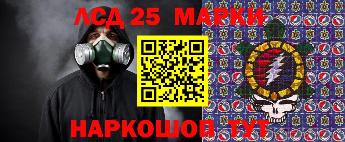Марки NBOMe 1,5мг  Вход с VPN  Урай 