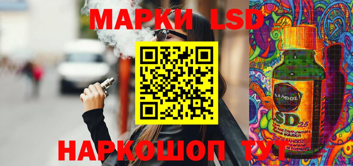Марки 25I-NBOMe 1500мкг Урай