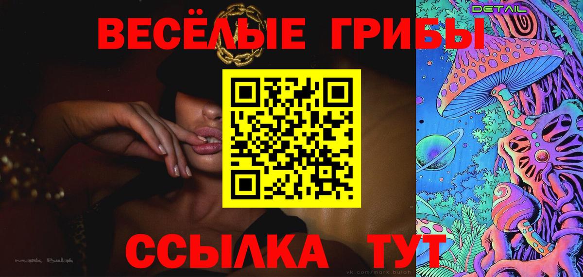 Галлюциногенные грибы мицелий  Псилоцибиновые грибы MAGIC MUSHROOMS  Вход с VPN  Урай 