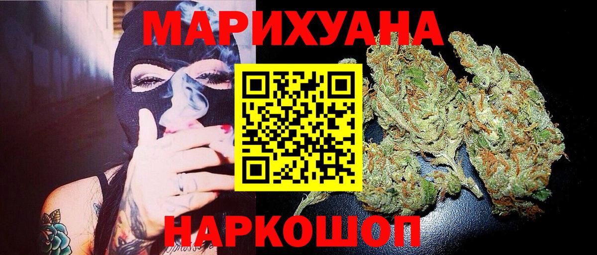 Каннабис AK-47  Вход с VPN  Урай  Каннабис Bruce Banner  Бошки Шишки MAZAR 
